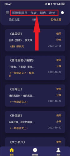 爱背诵安卓版