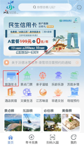 苏心游