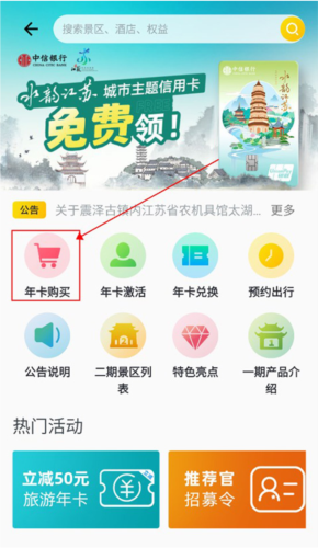苏心游