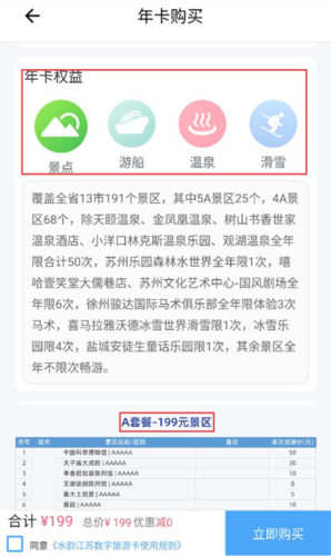 苏心游