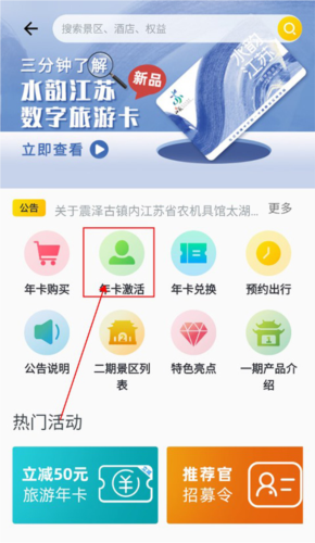 苏心游