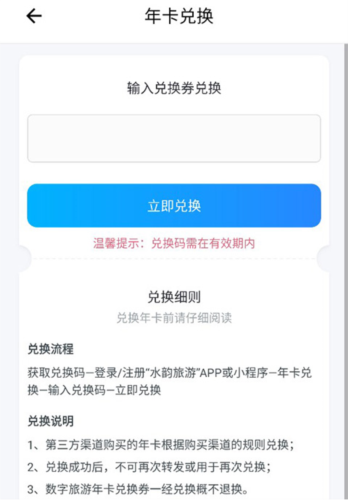 苏心游