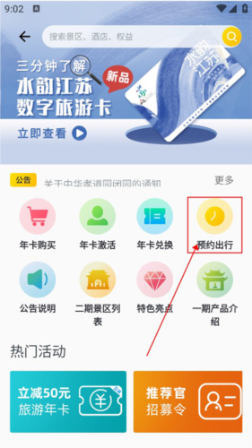苏心游
