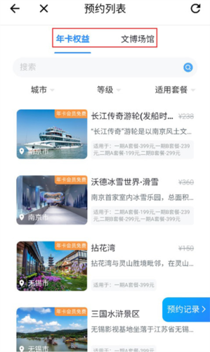 苏心游