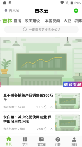 吉农云
