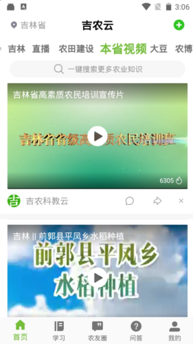 吉农云