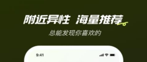 心颜交友
