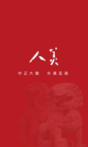 人美安卓版