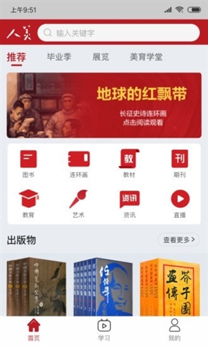 人美安卓版