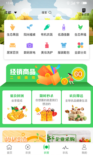 搜了农庄(改名搜了宝)