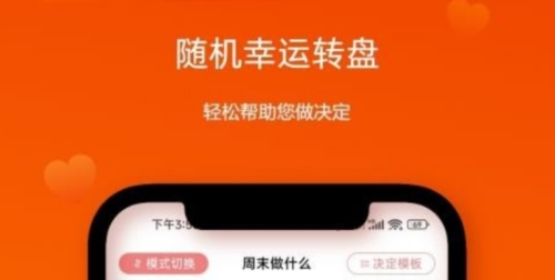 随机幸运转盘