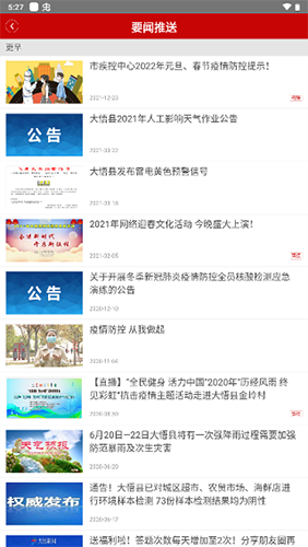 云上大悟手机客户端