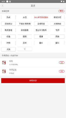 云上大悟手机客户端