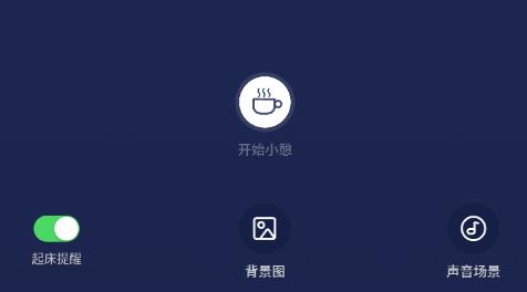 睡眠报告