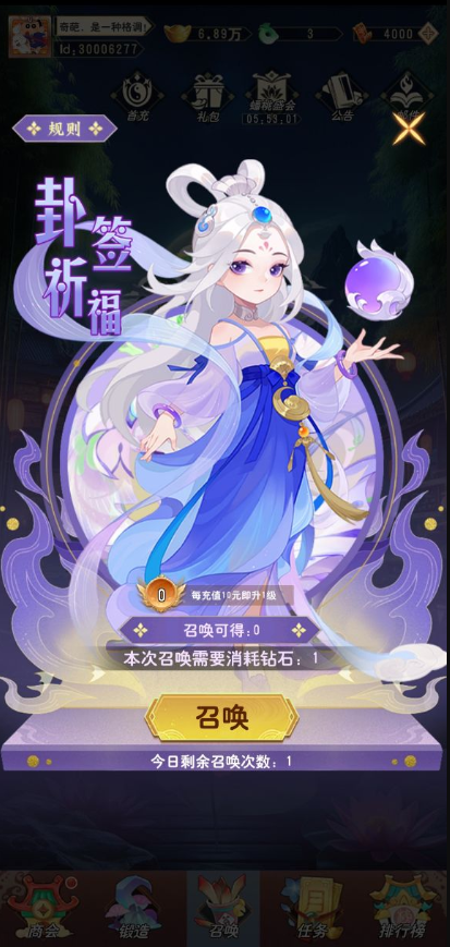 秘境连消