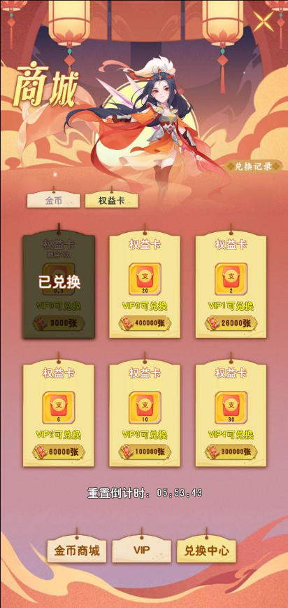 秘境连消