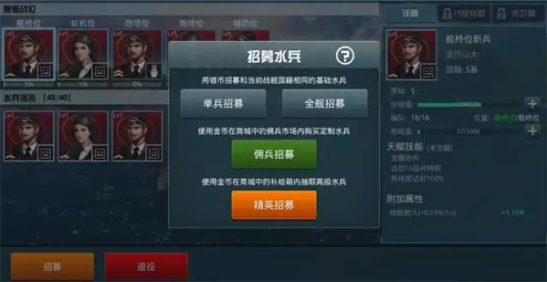 战舰猎手