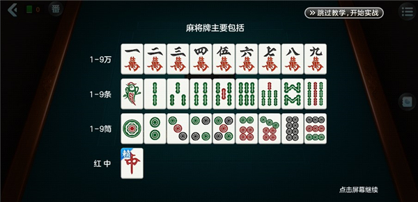 开运麻将
