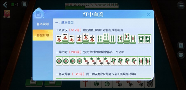 开运麻将