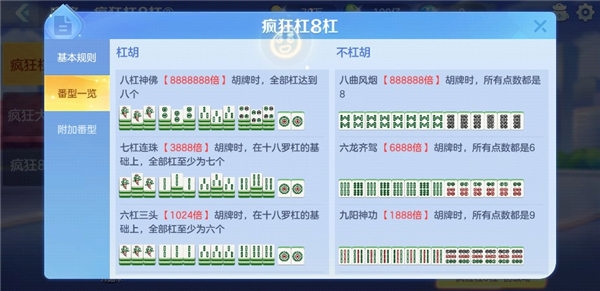 开运麻将