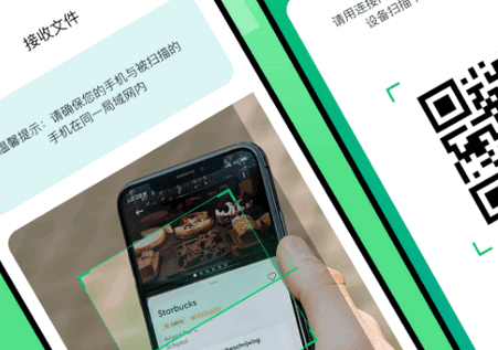 手机数据换机助手