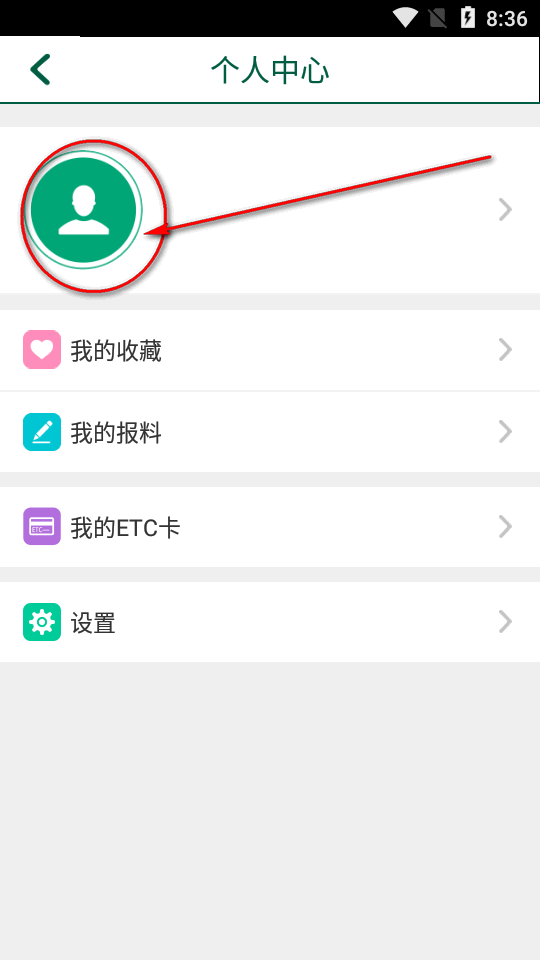 湖北e出行