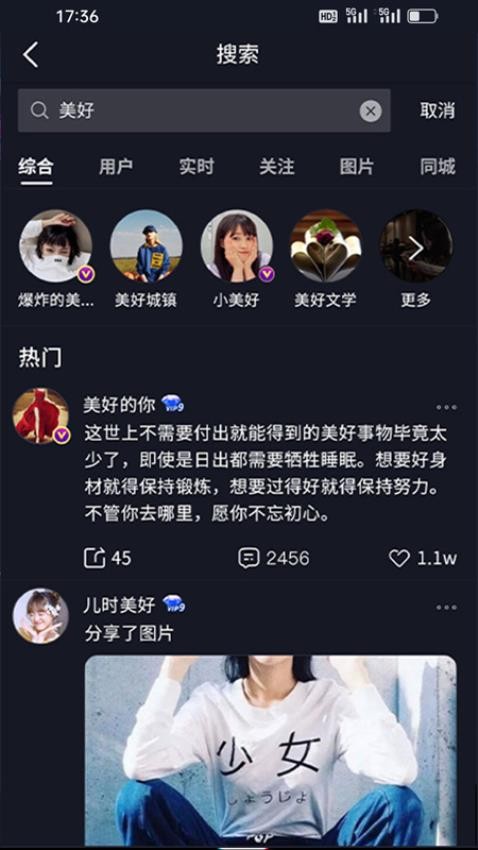 社博app