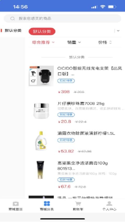 快闪优品官方版