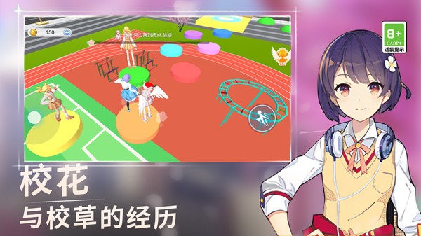 高校女生跑酷3d游戏手机版