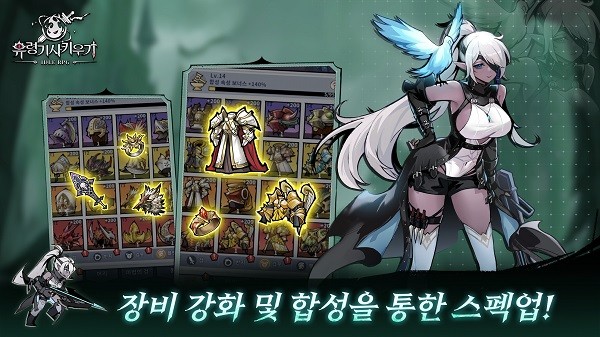 培养幽灵骑士韩服游戏(유령기사키우기)