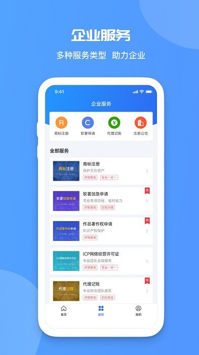 火眼查官方版