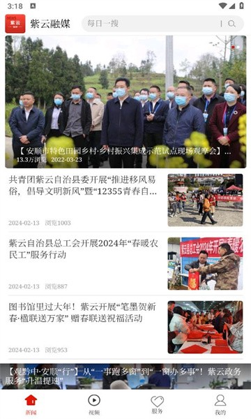 紫云融媒官方版
