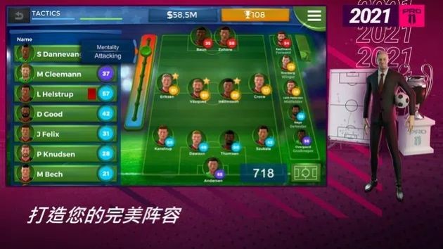 足球经理pro11游戏汉化版界面截图预览(3)