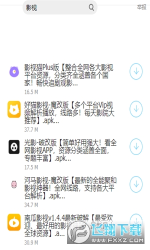 大白软件盒子
