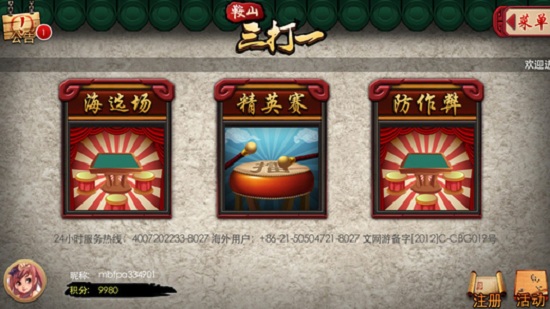 边锋游戏大厅最新版2024