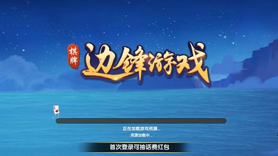 边锋游戏大厅最新版2024