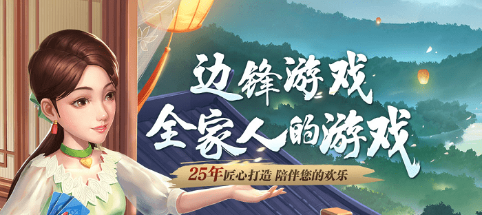 边锋游戏大厅最新版2024