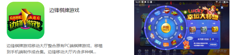 边锋游戏大厅最新版2024