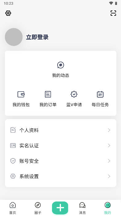 未夏社区app官方版