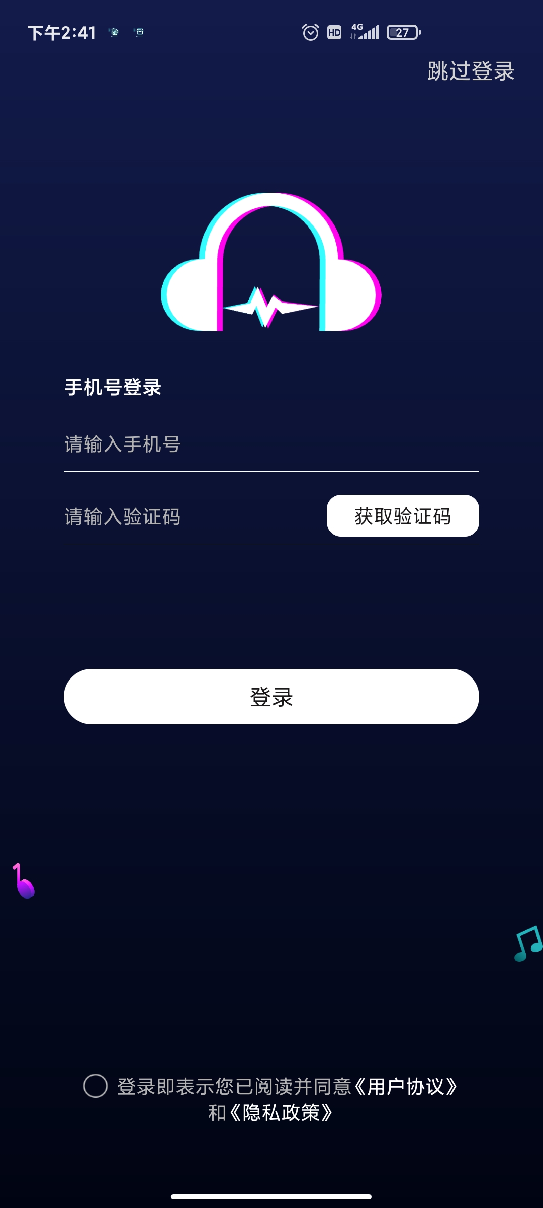 斗帝配音