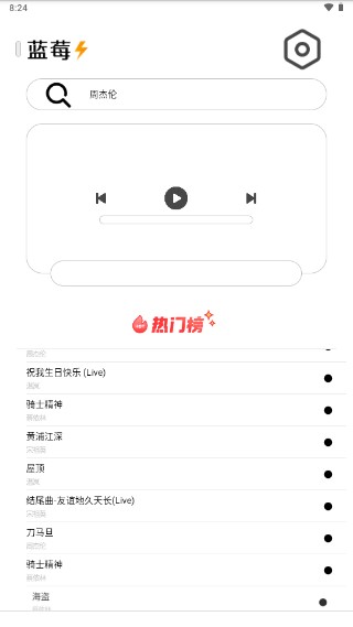 蓝莓音乐