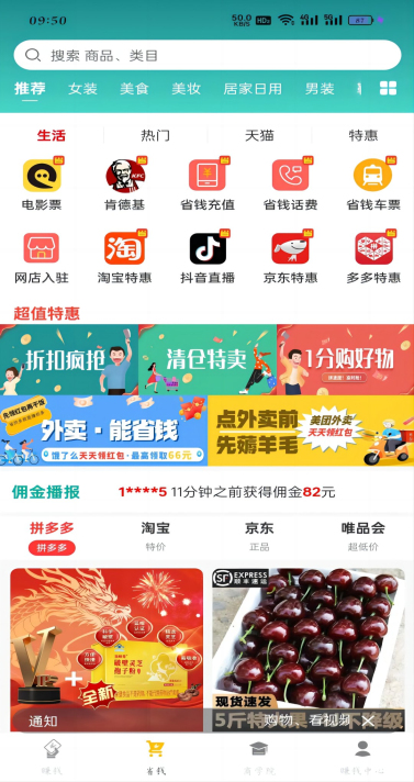 铭创优选app手机版