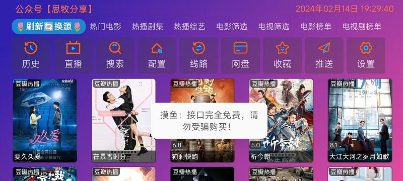 蓝色影视自带源版本