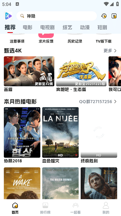剧星影视软件