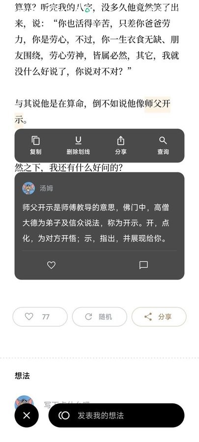 漫读