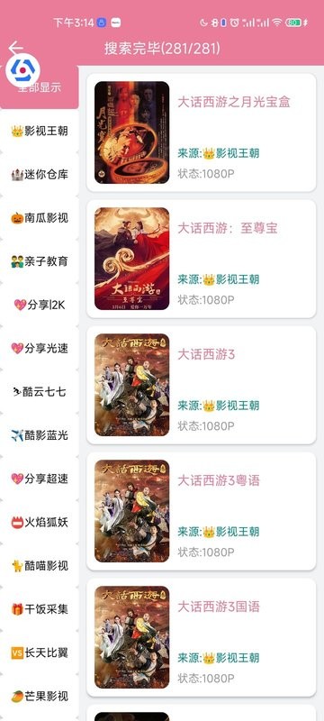 片库追剧