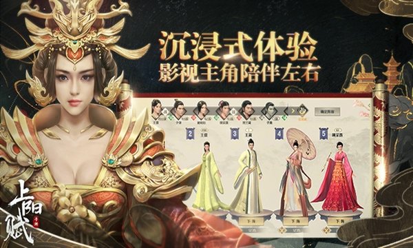 上阳赋游戏