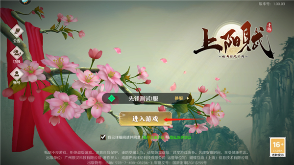 上阳赋游戏