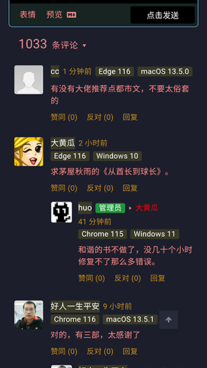 备胎书屋APP