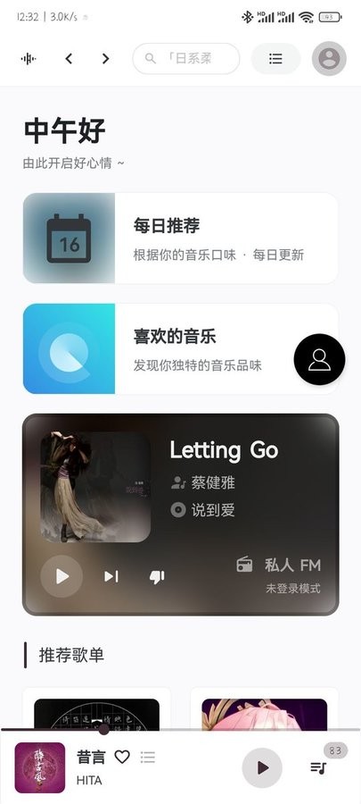 tunefree